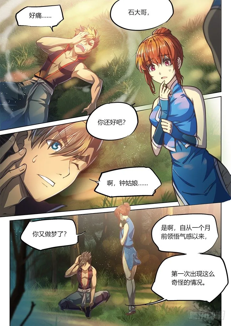 第四十二话 第10页