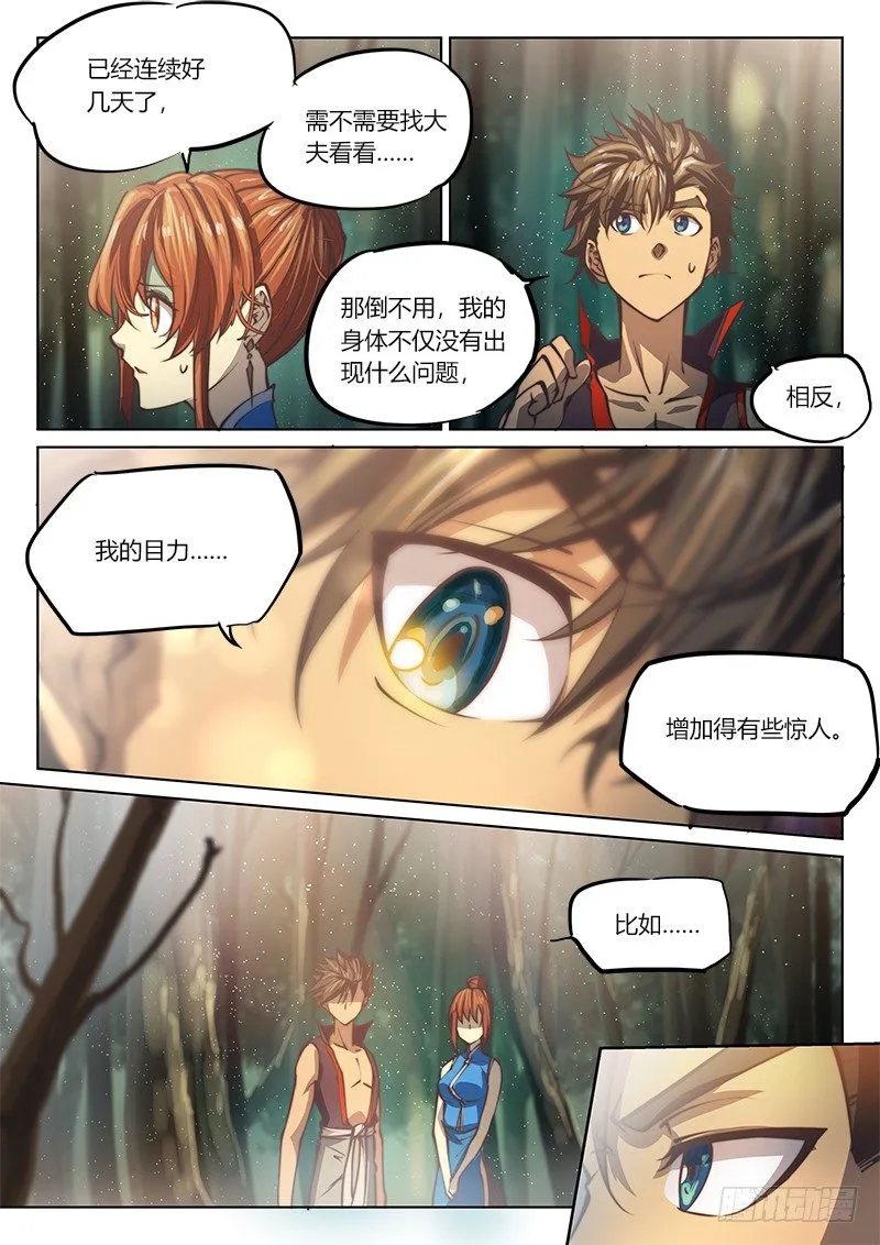 第四十二话 第11页