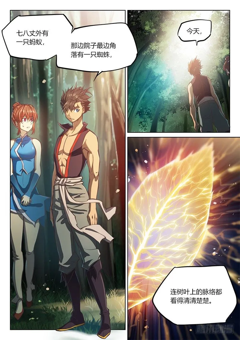 第四十二话 第14页