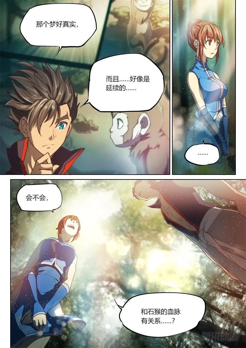 第四十二话 第15页