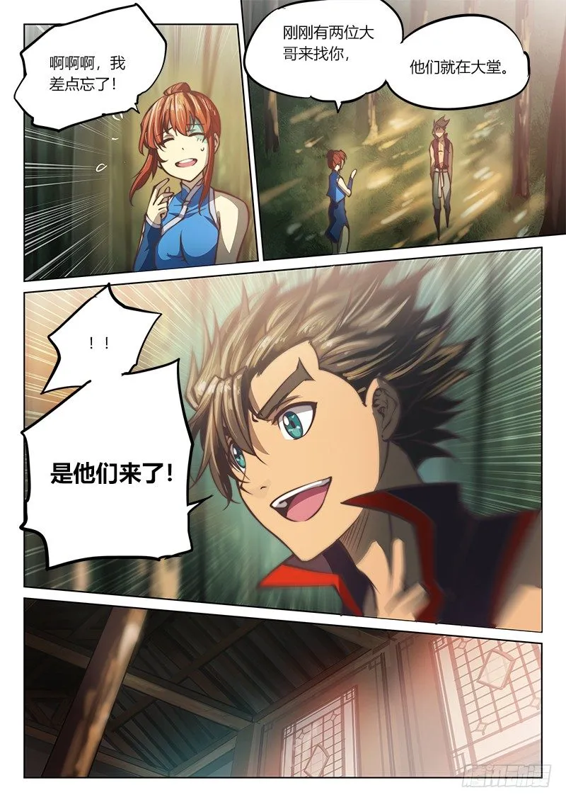 第四十二话 第17页