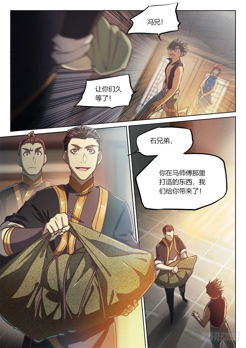 第四十二话 第18页