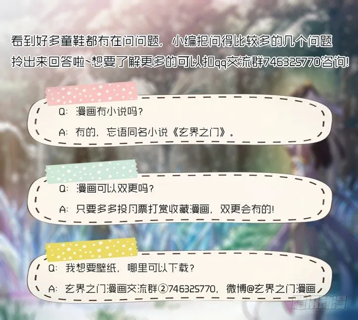 第四十二话 第20页