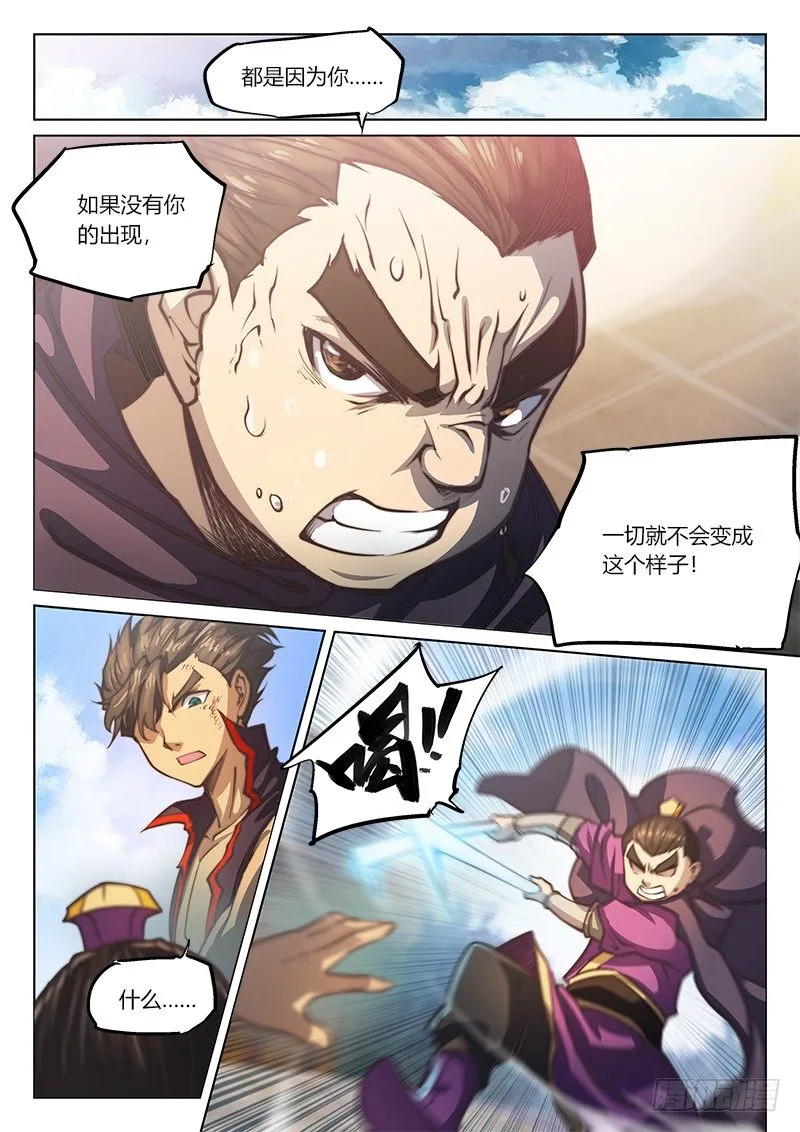第四十三话（下） 第4页