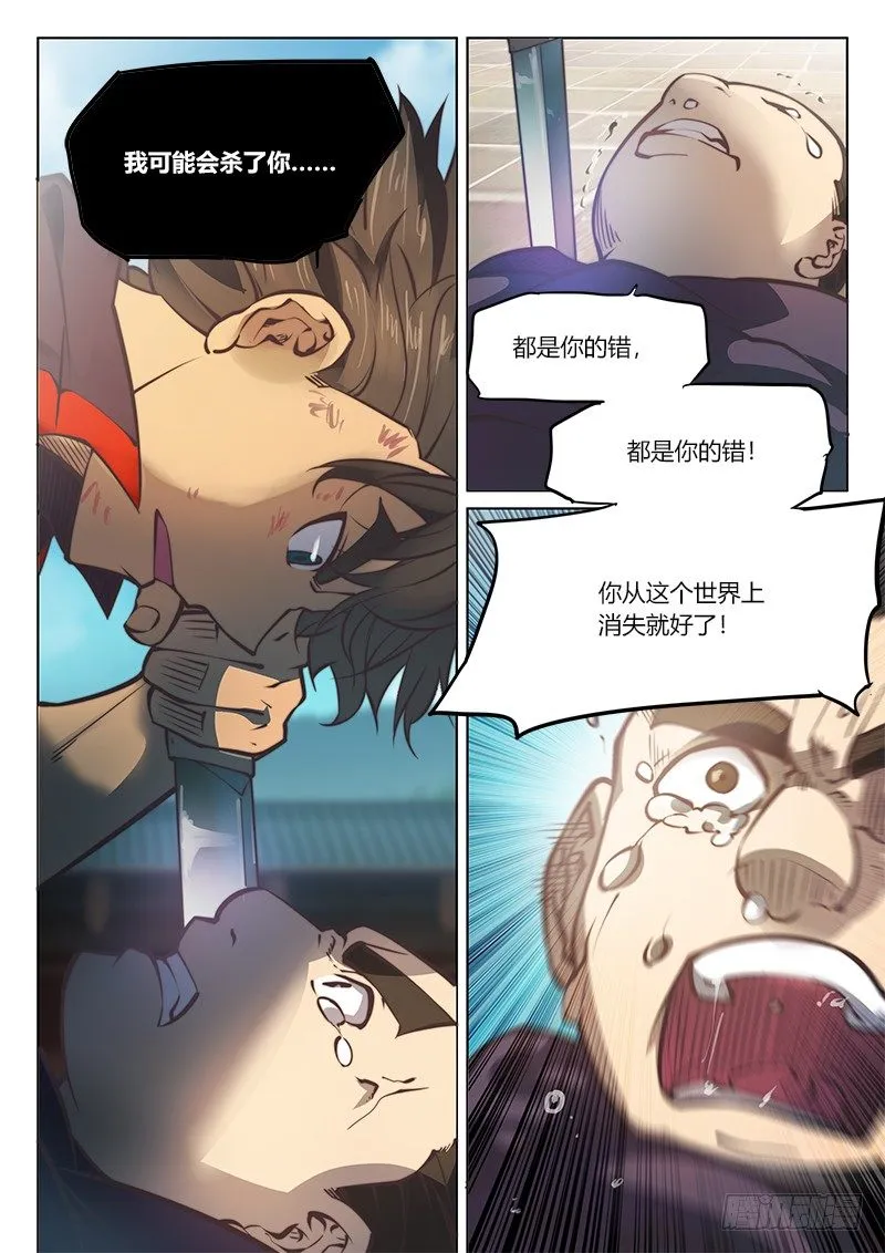第四十三话（下） 第10页