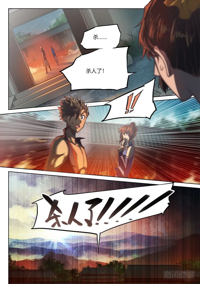 第四十三话（下） 第21页