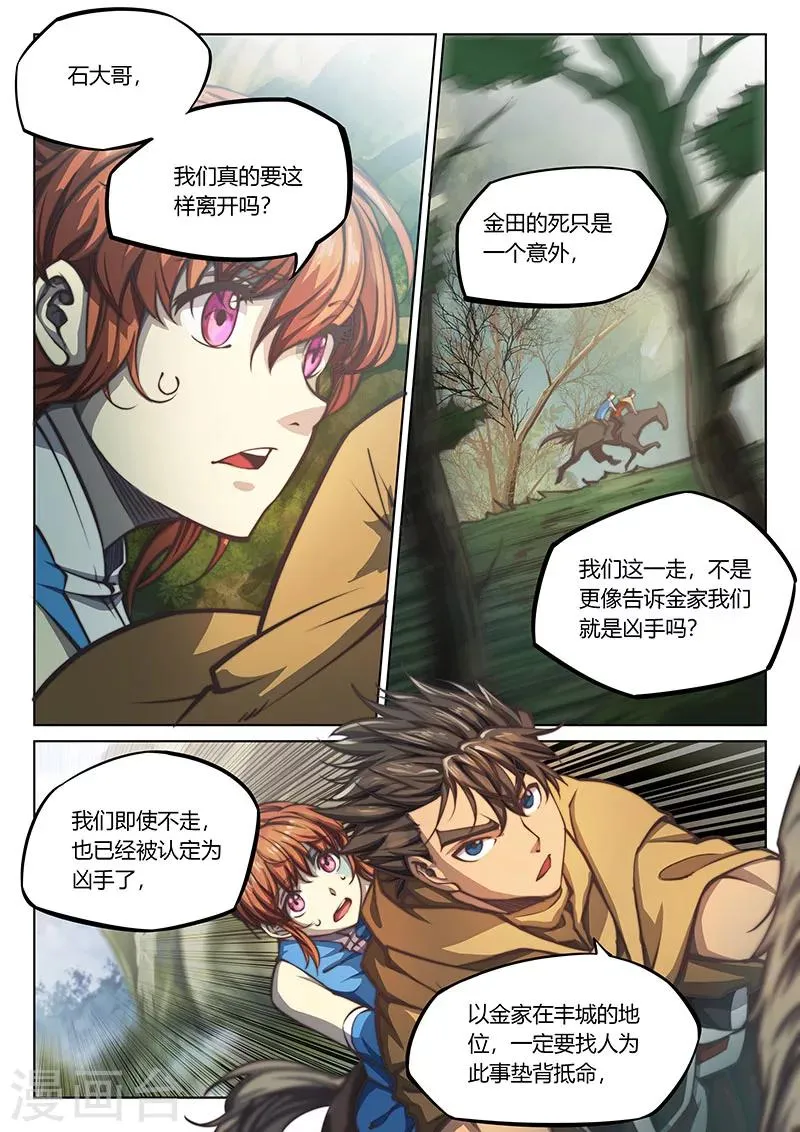 第44话2 第3页