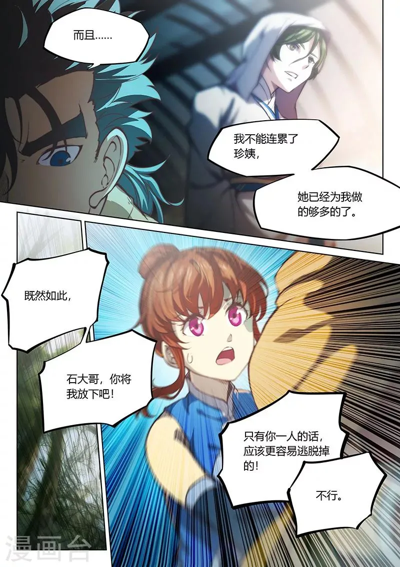 第44话2 第4页