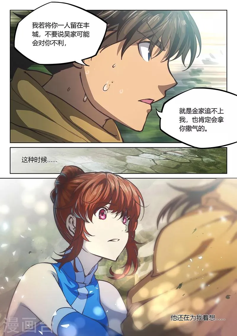 第44话2 第5页