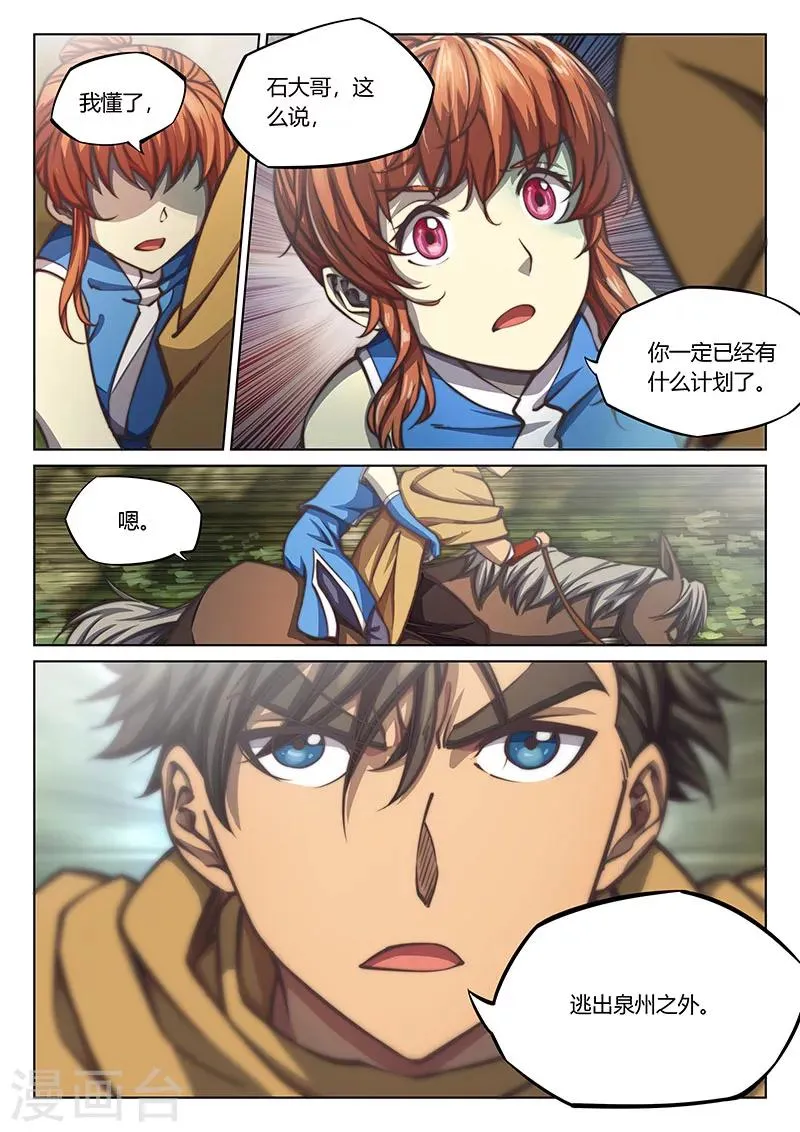 第44话2 第6页