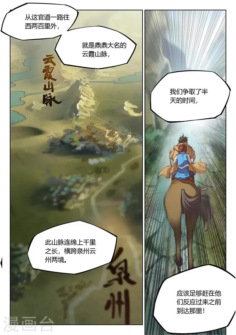 第44话2 第7页