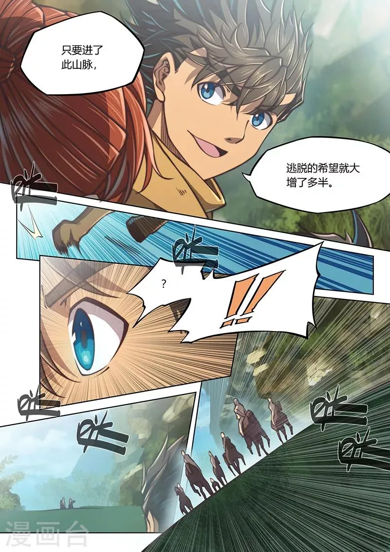 第44话2 第8页