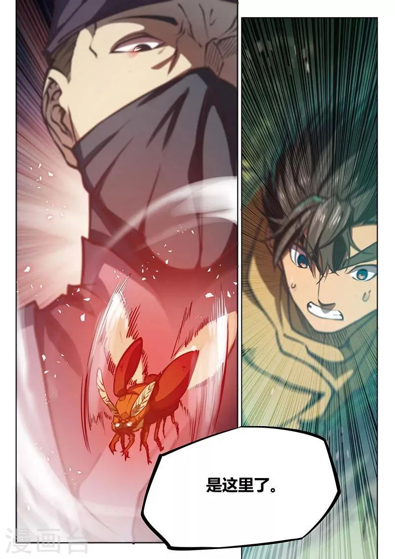 第44话2 第14页