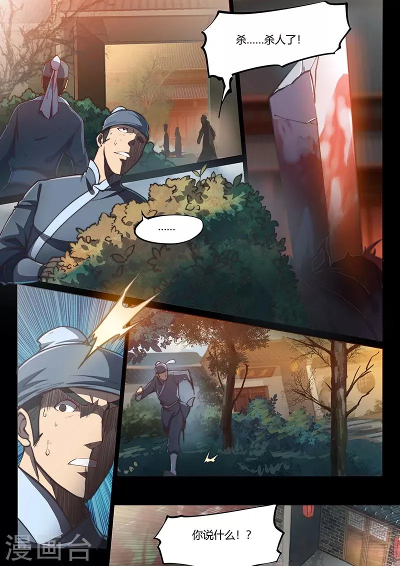 第45话1 第2页