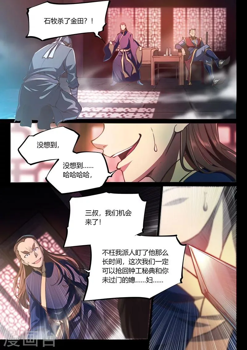 第45话1 第3页