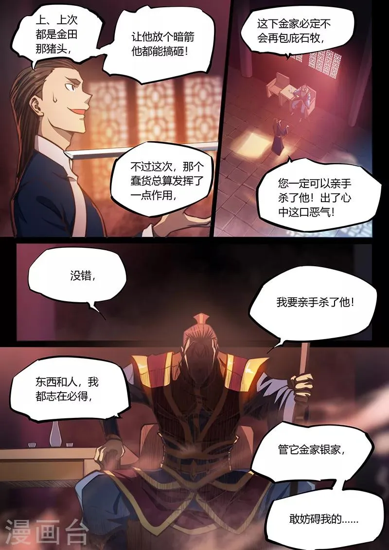 第45话1 第5页