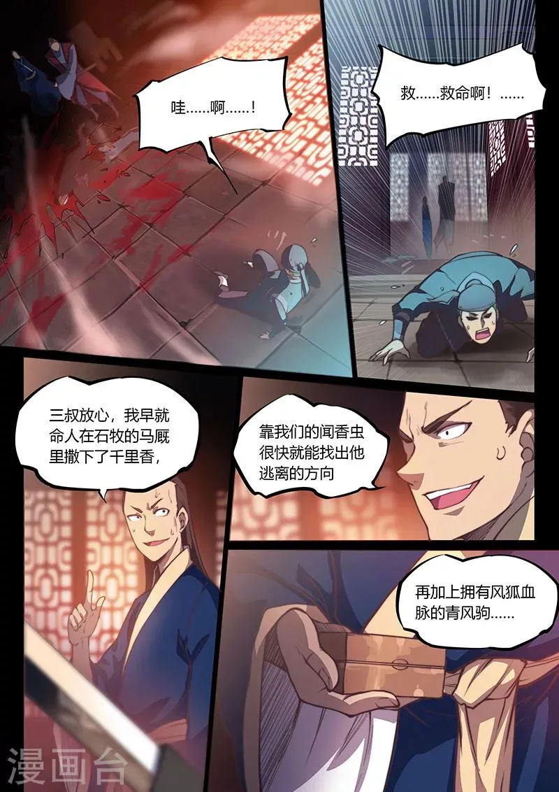 第45话1 第7页