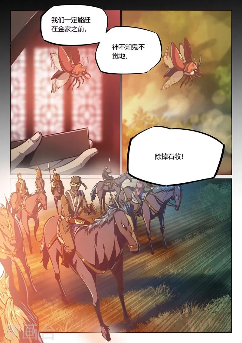 第45话1 第8页