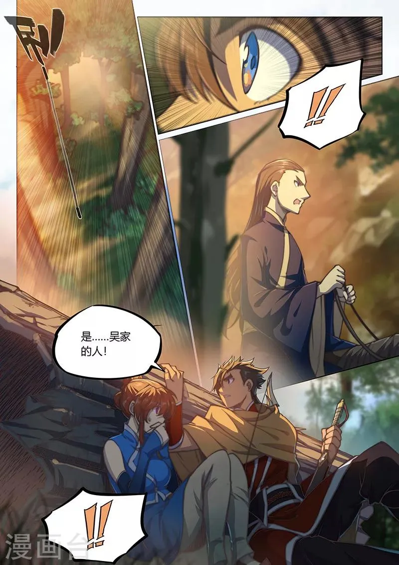 第45话1 第9页