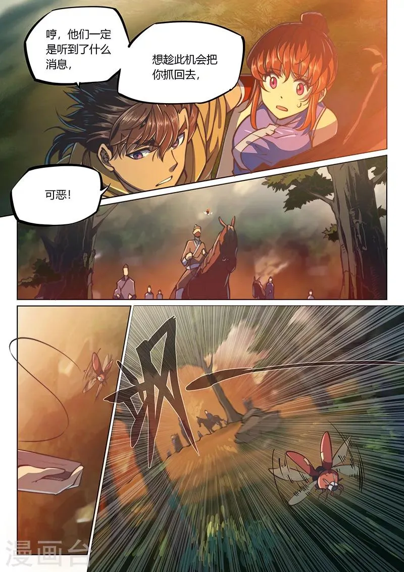 第45话1 第10页