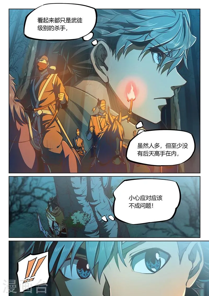 第45话1 第17页