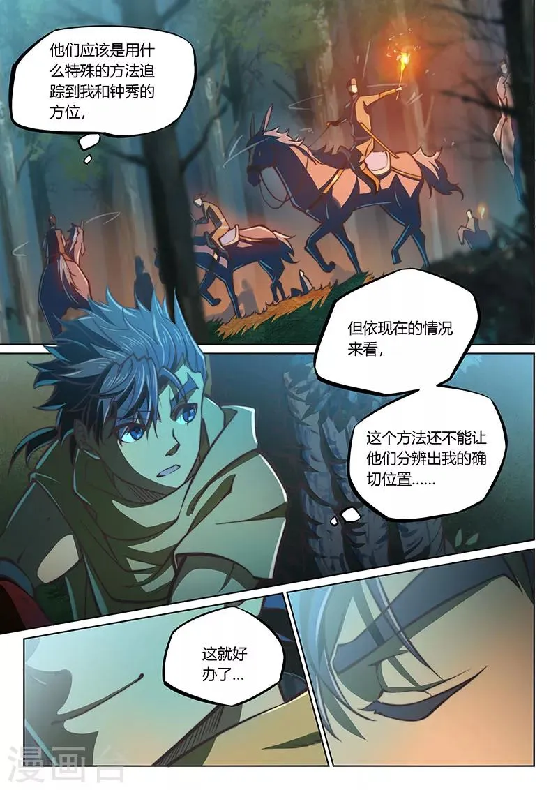 第45话1 第18页