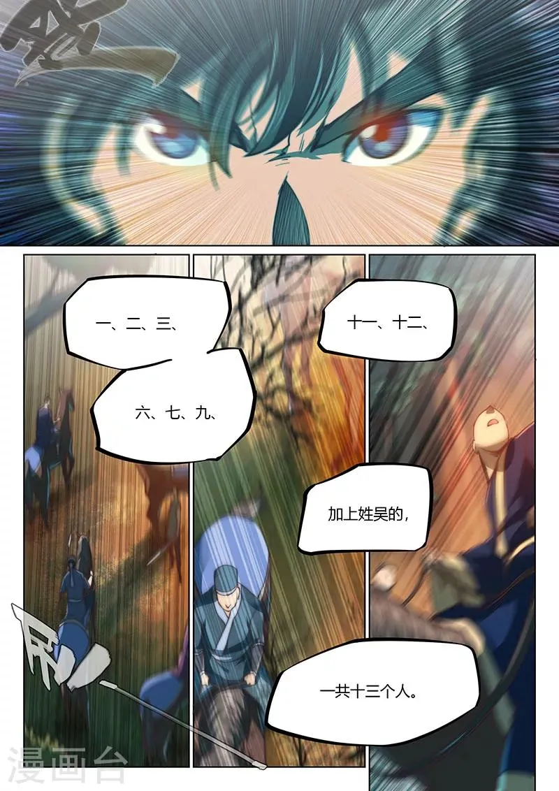 第45话1 第19页