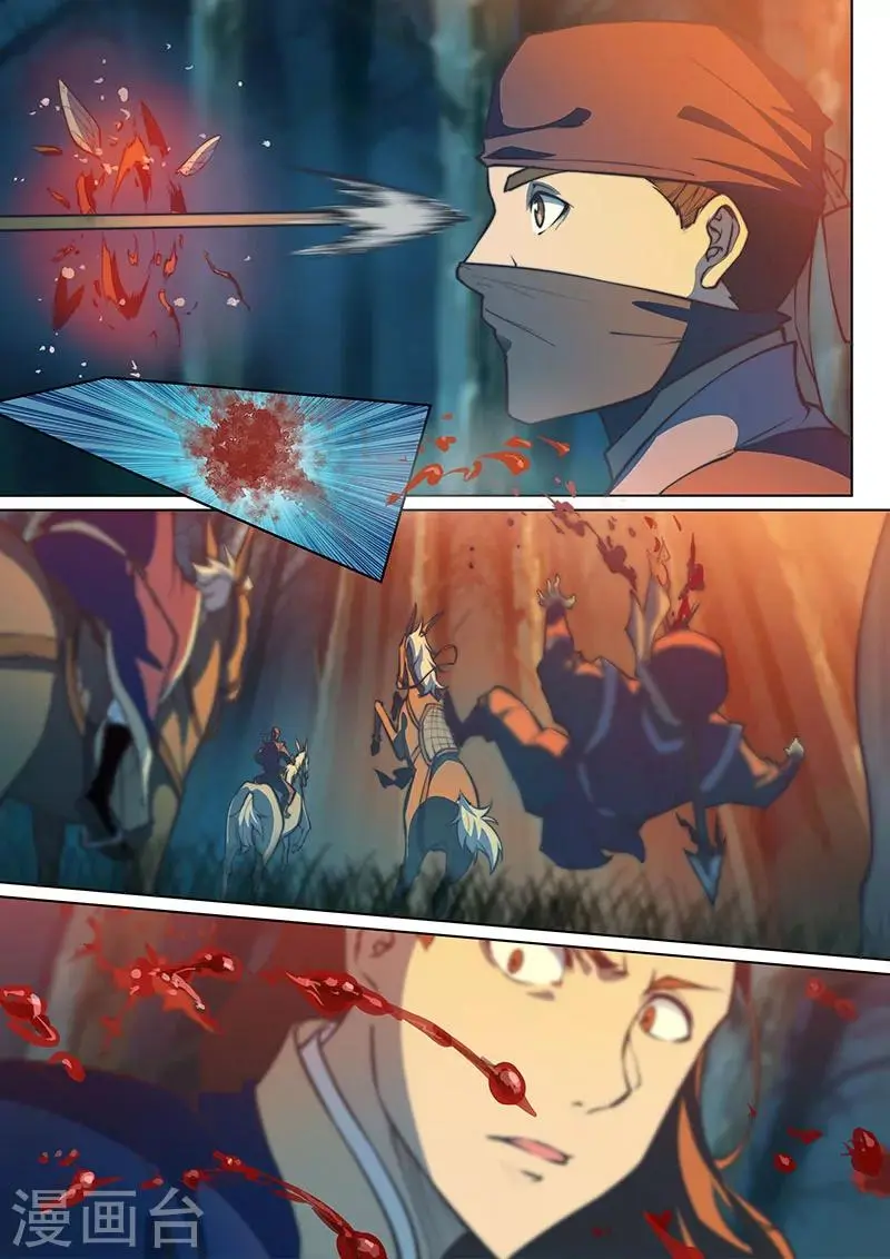 第45话2 第3页
