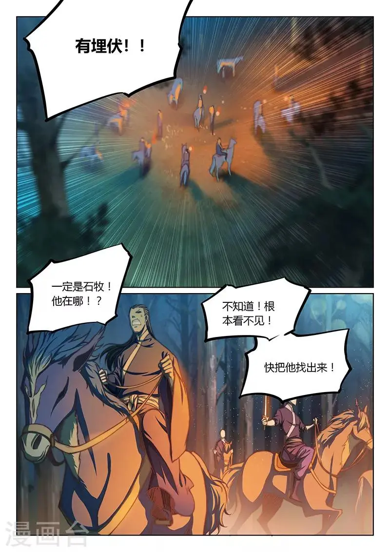 第45话2 第4页
