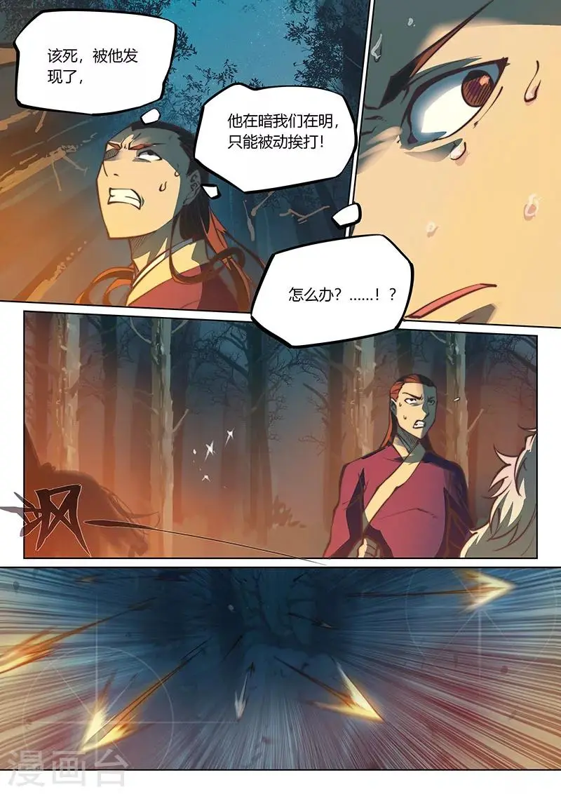 第45话2 第5页