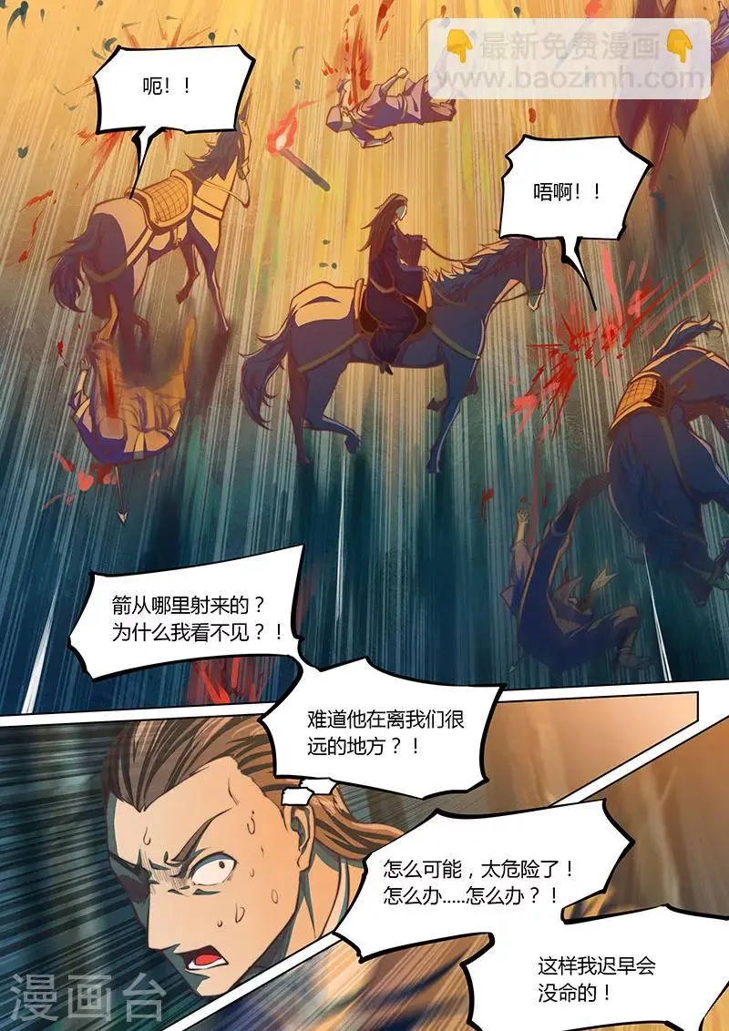 第45话2 第6页