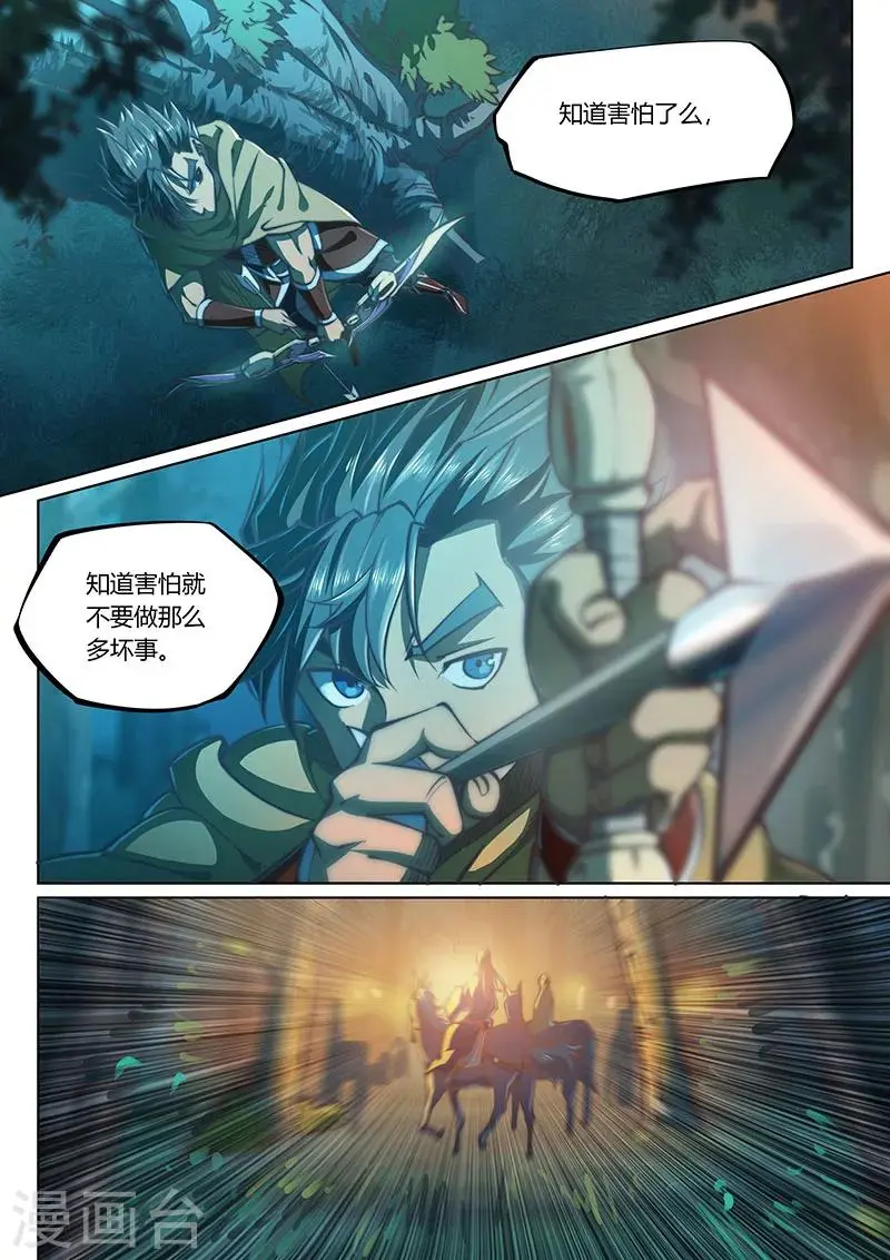 第45话2 第7页