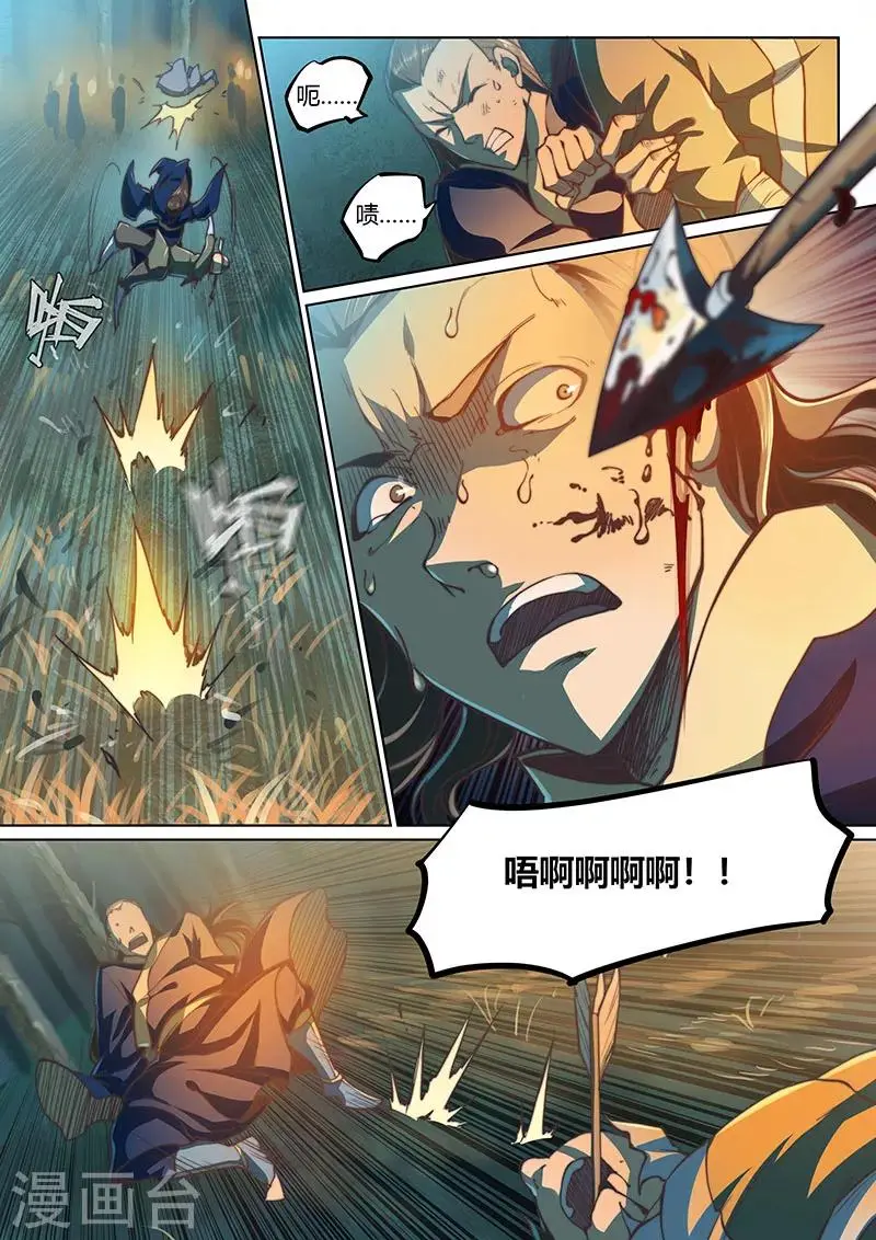 第45话2 第9页