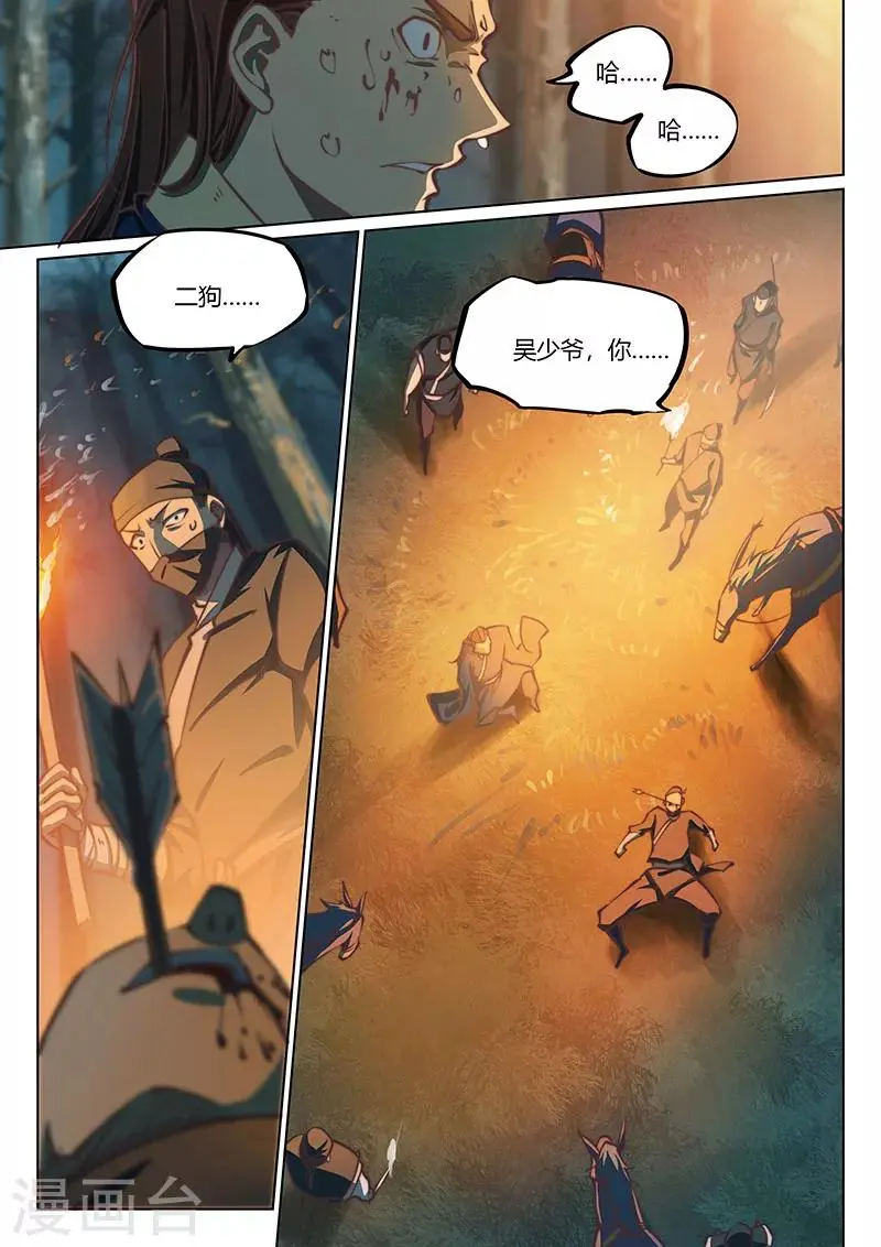 第45话2 第10页