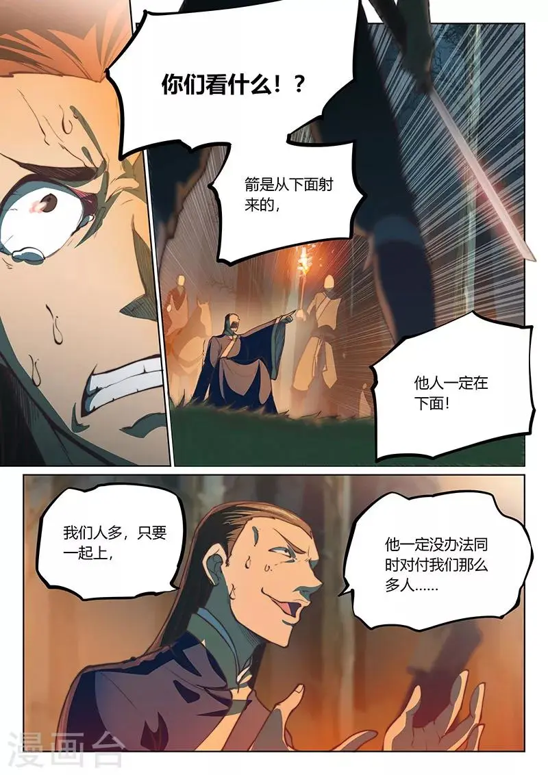 第45话2 第11页