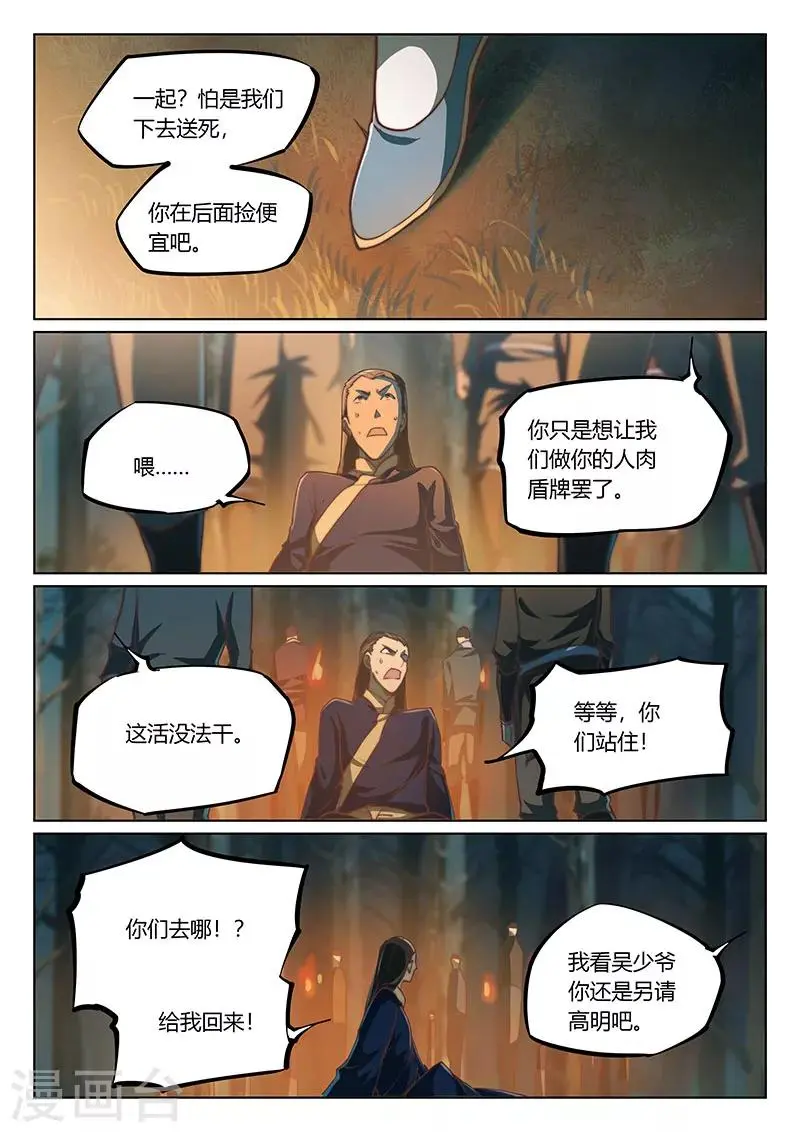 第45话2 第14页
