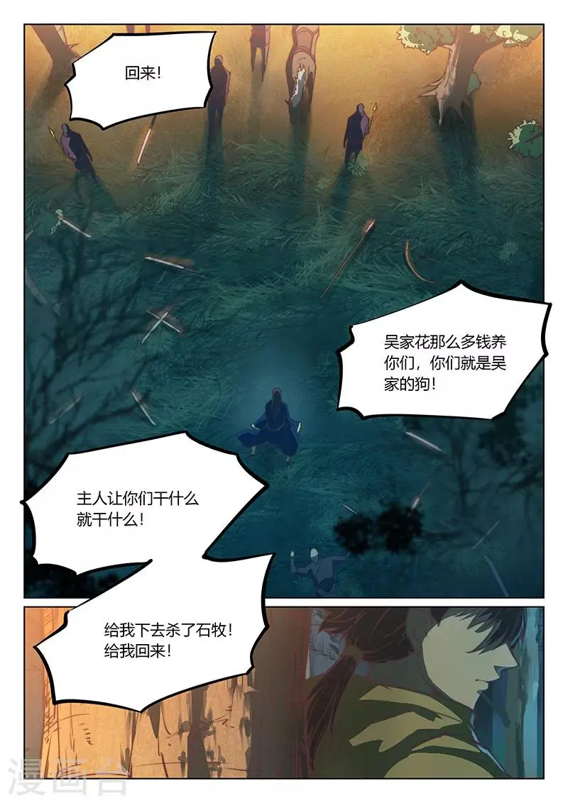 第45话2 第15页