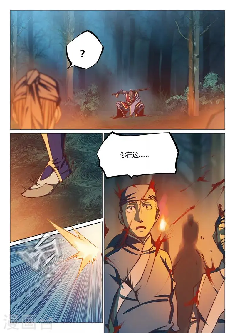 第45话2 第16页