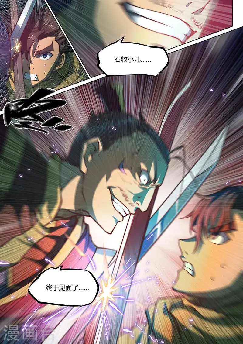 第46话1 第2页