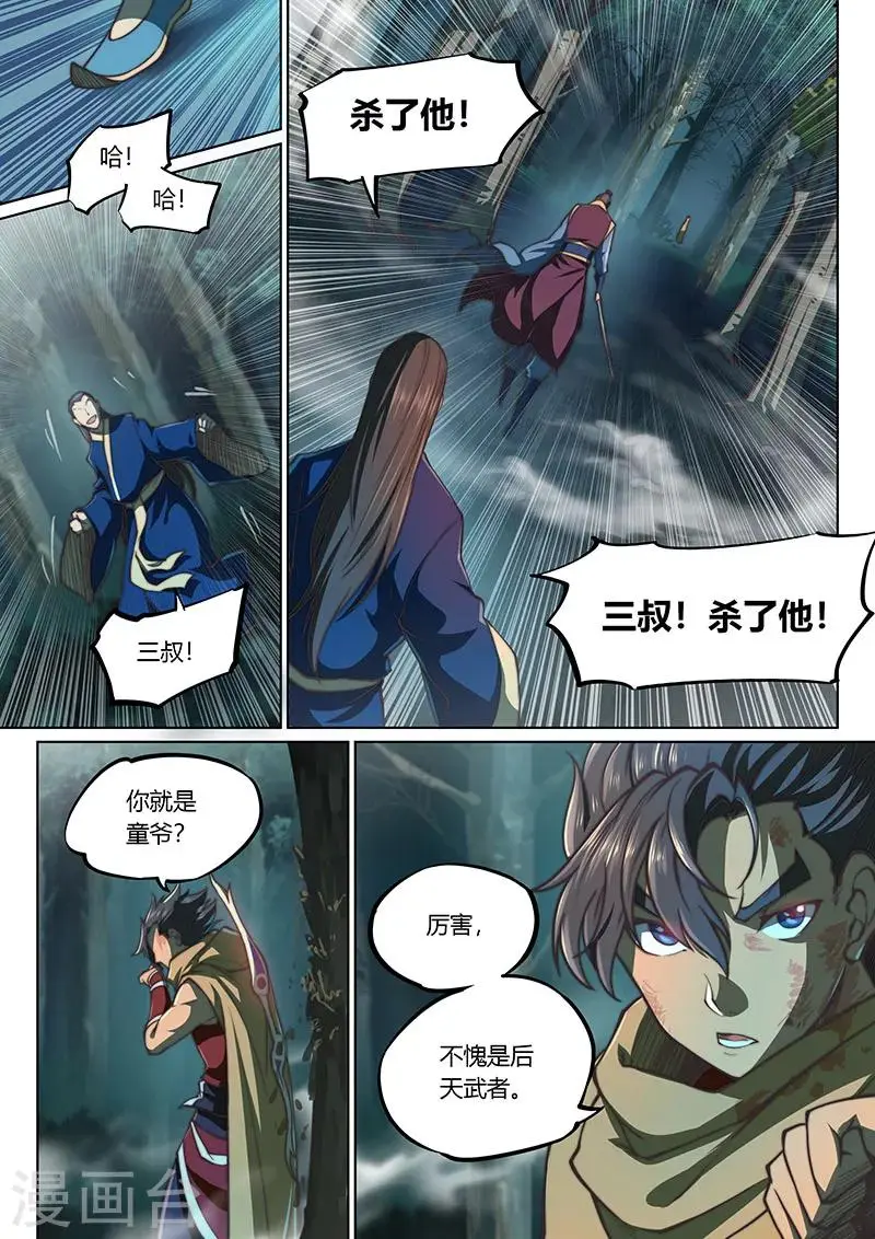 第46话1 第6页