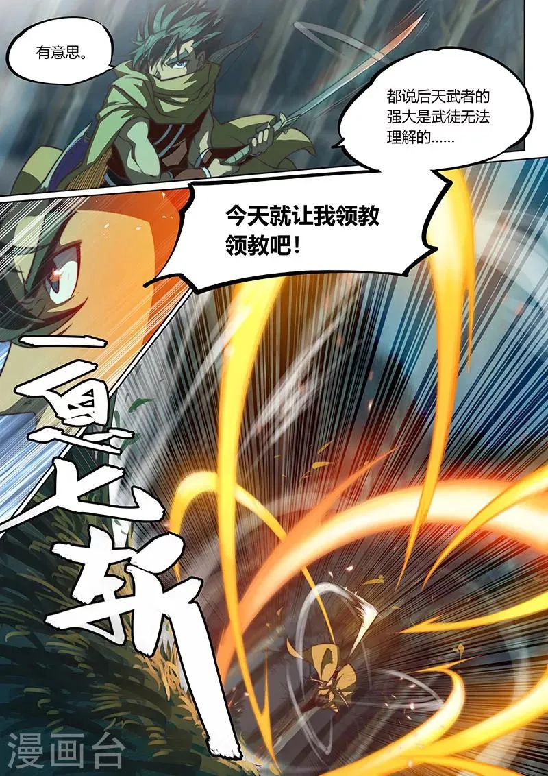 第46话1 第7页