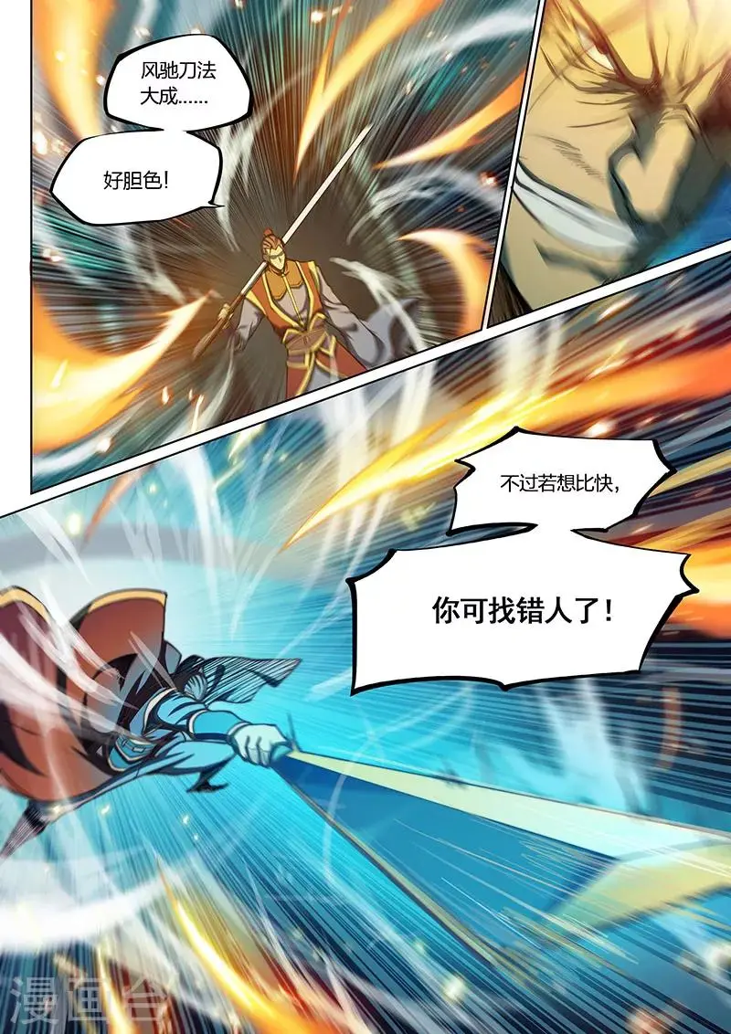 第46话1 第8页