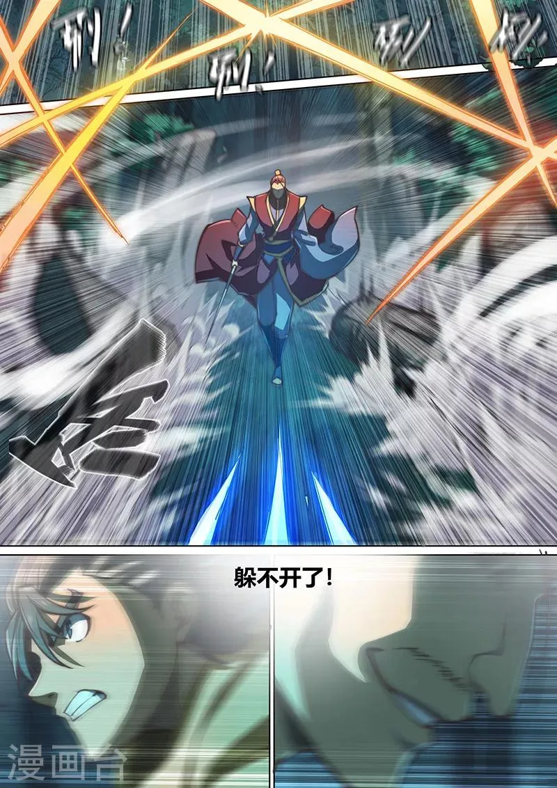 第46话1 第14页