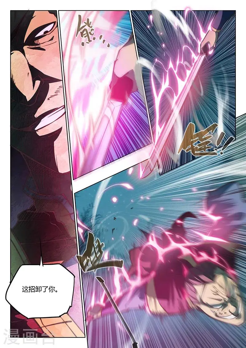 第46话2 第8页