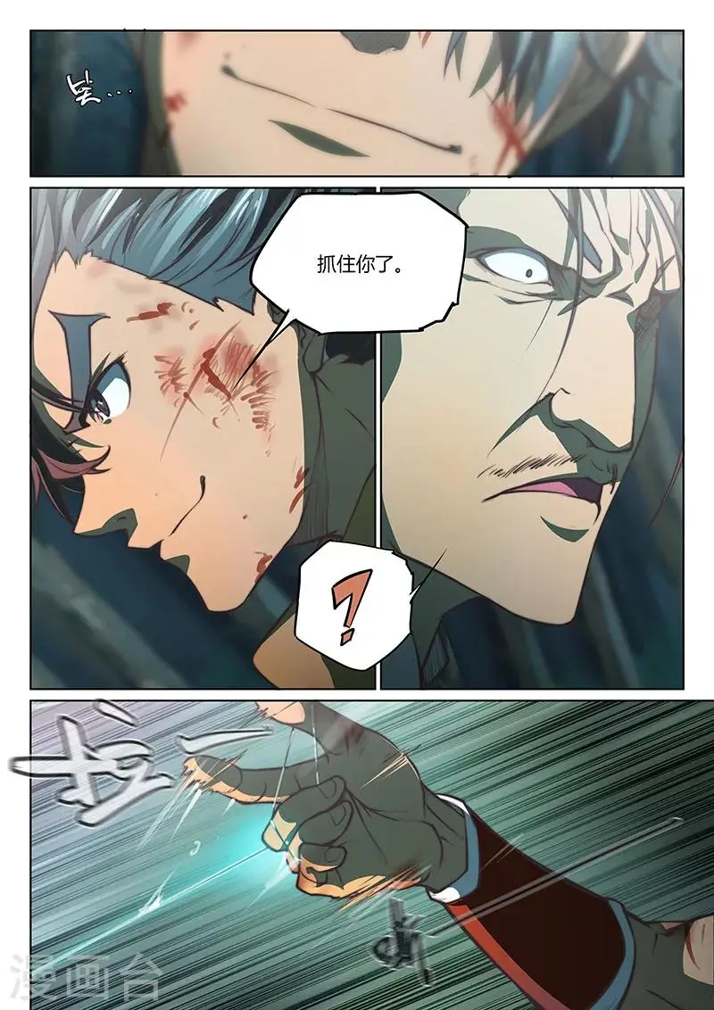 第46话2 第12页
