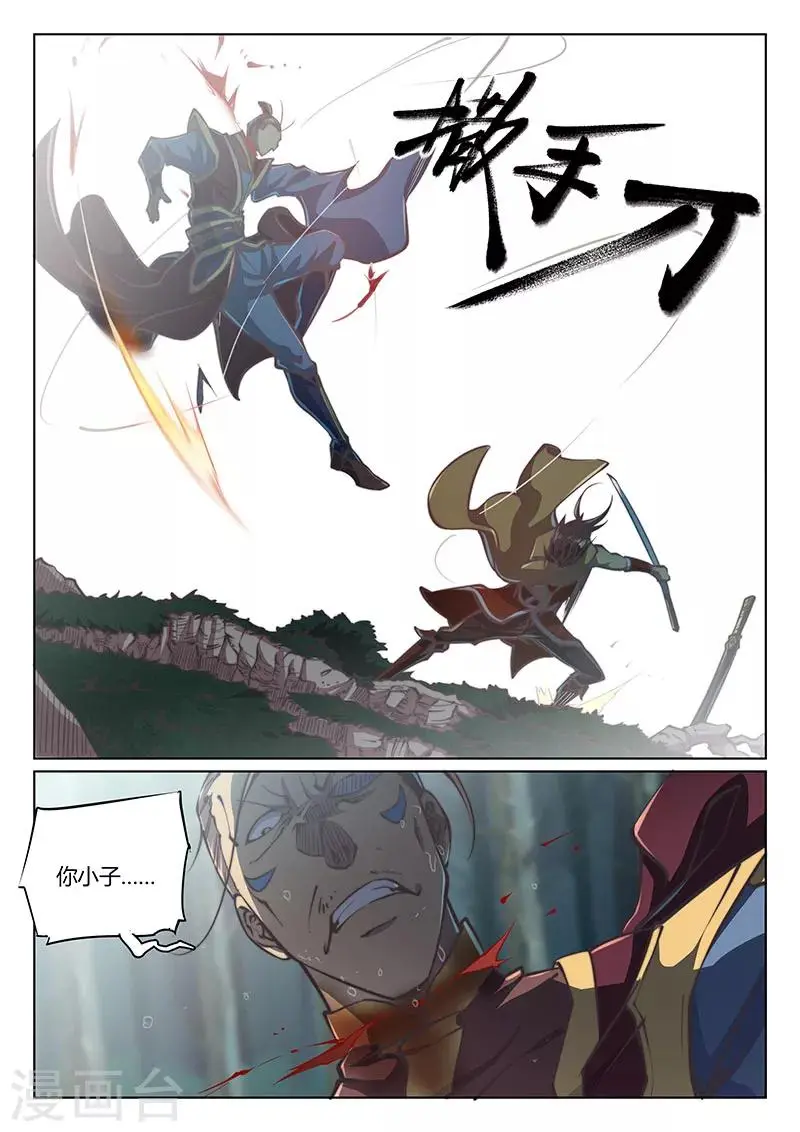 第46话2 第14页