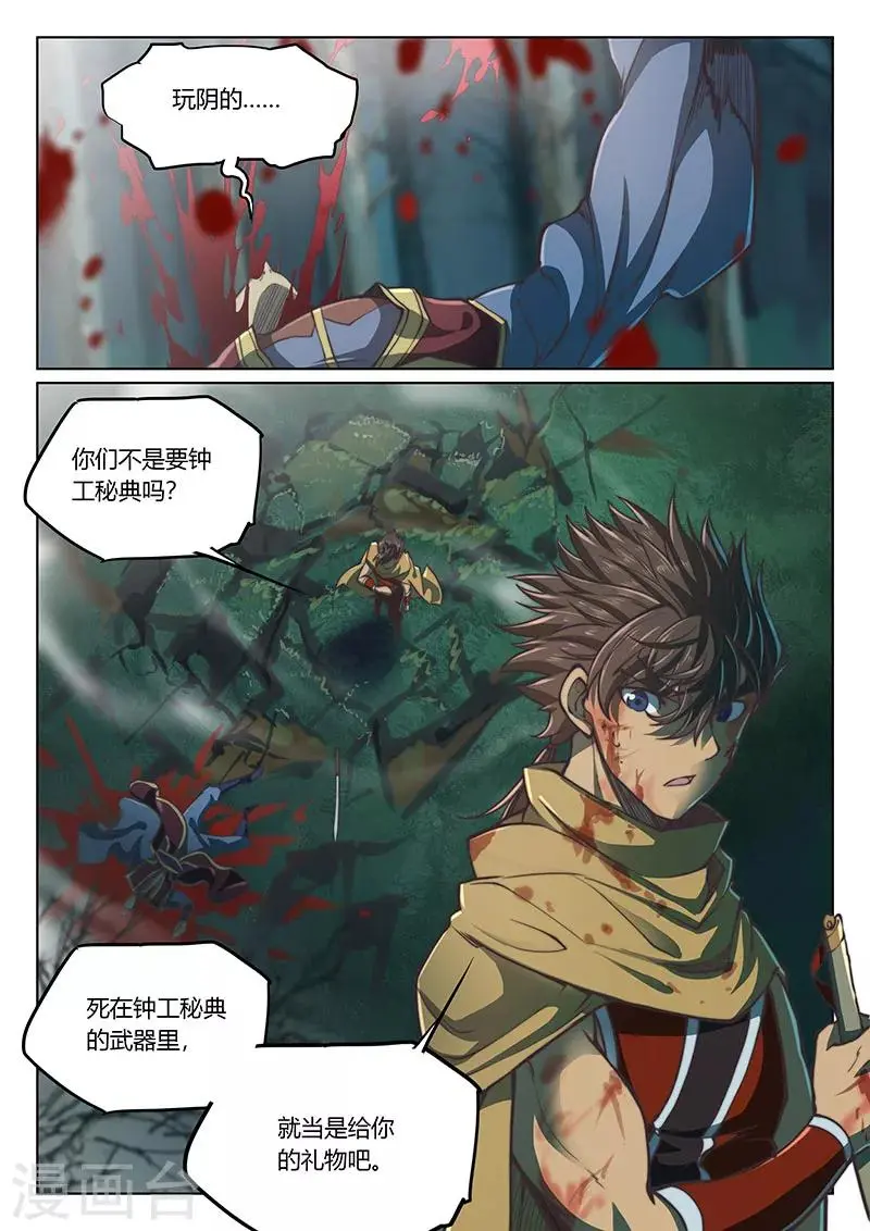 第46话2 第15页
