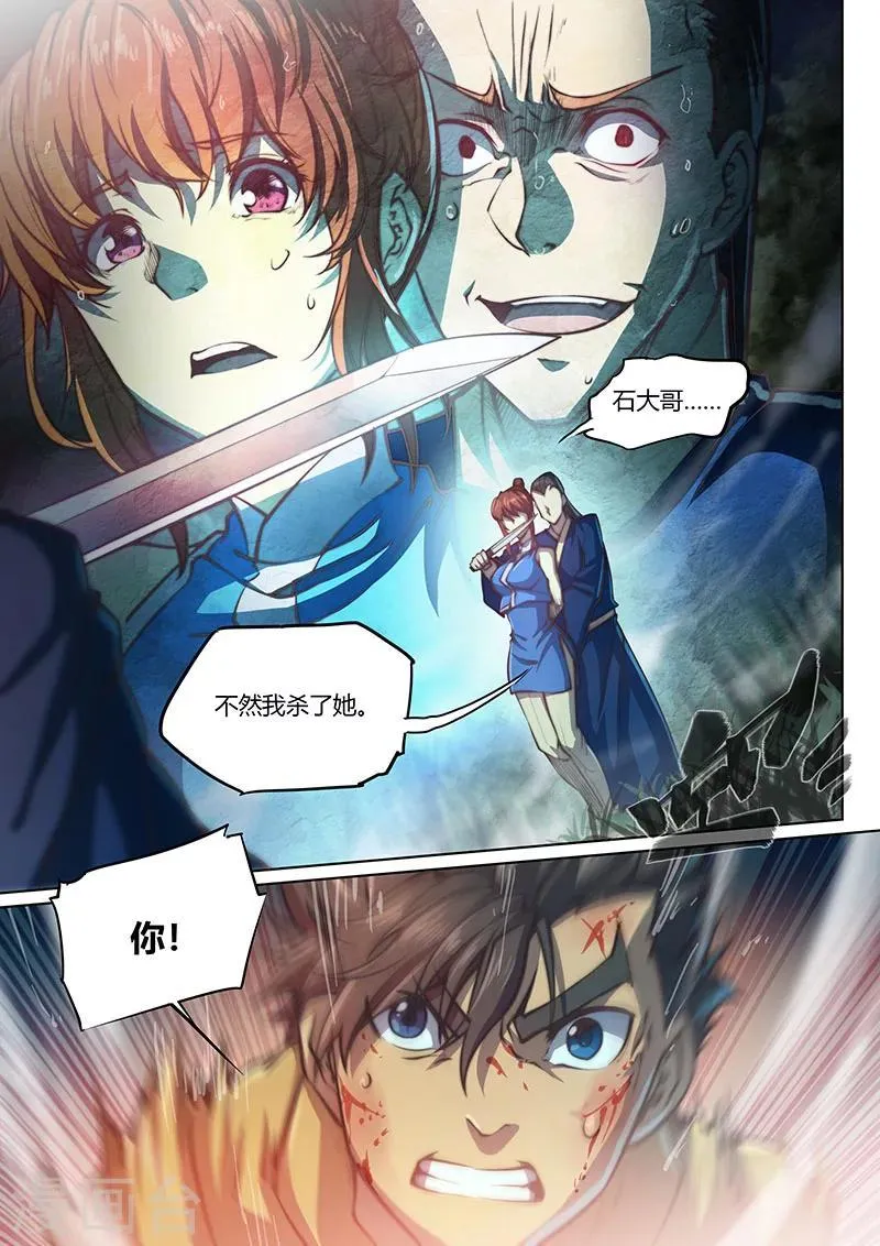 第46话2 第18页