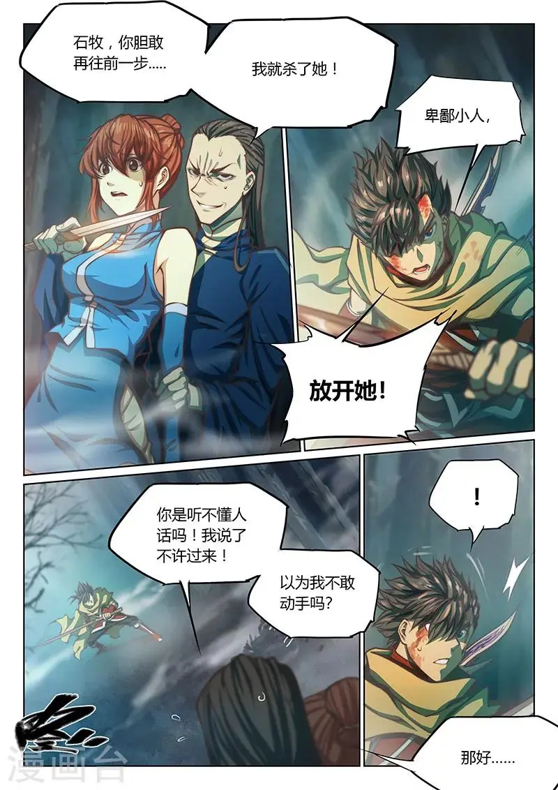 第47话 第2页