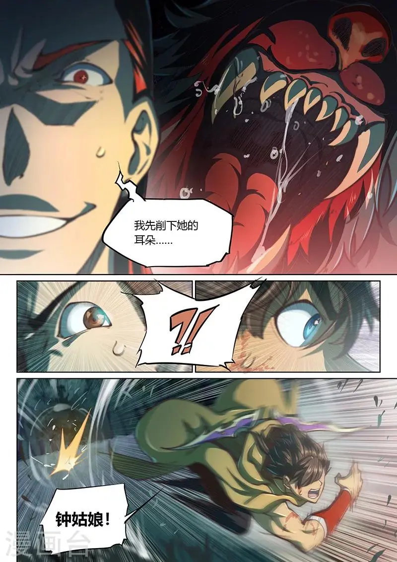 第47话 第3页